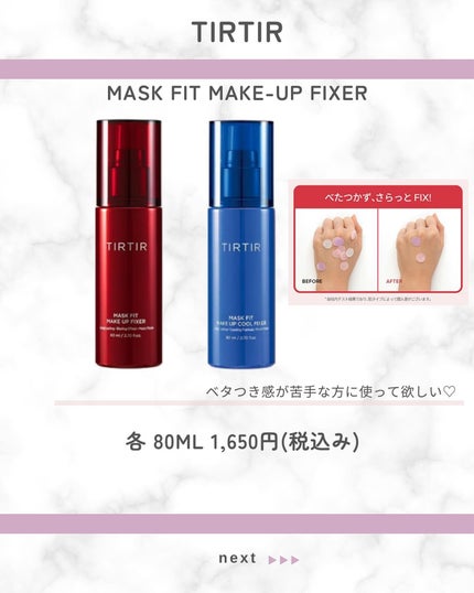 メイクアップフィクシングミスト/COSCOS/フィックスミストを使ったクチコミ(2枚目)