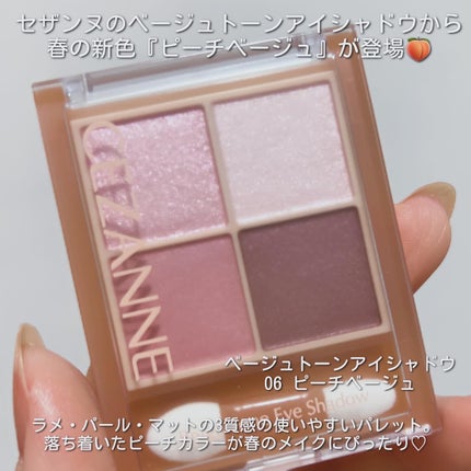 ベージュトーンアイシャドウ/CEZANNE/アイシャドウパレットを使ったクチコミ(2枚目)