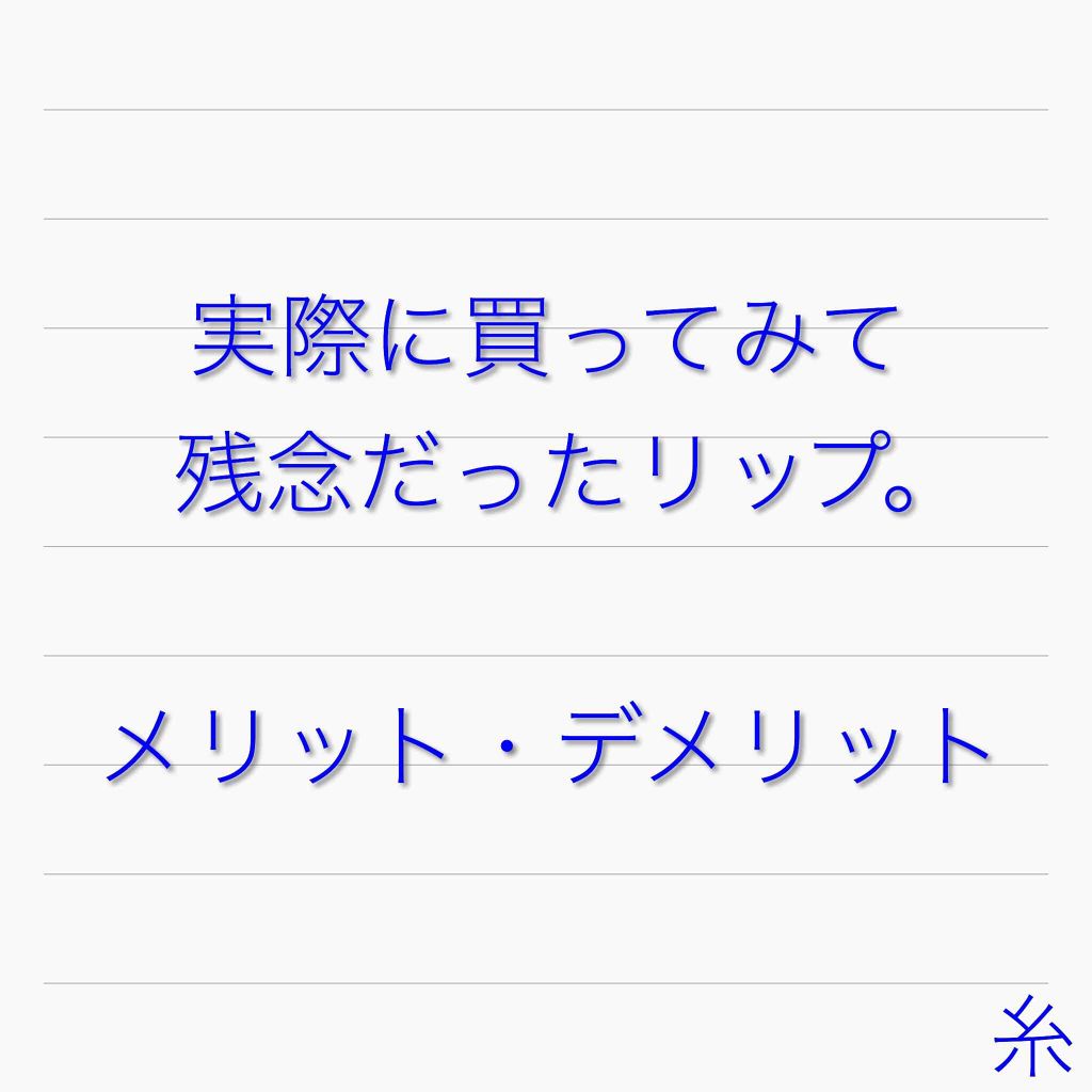 ウォーターリップ ほんのり色つき/メンソレータム/リップクリームを使ったクチコミ(1枚目)