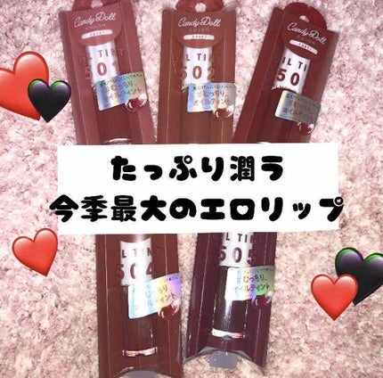 ケアオイルティントリップ/CandyDoll/リップティントを使ったクチコミ(1枚目)