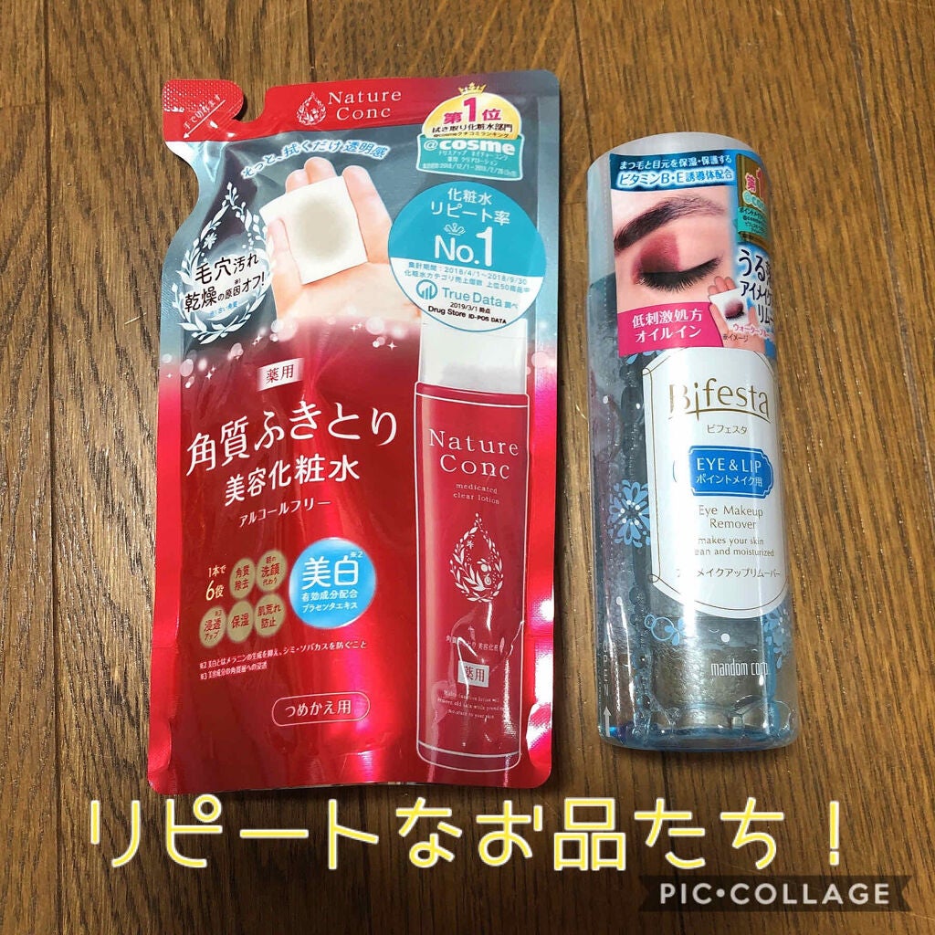 ミセラーアイメイクアップリムーバー/ビフェスタ/ポイントメイクリムーバーを使ったクチコミ(2枚目)