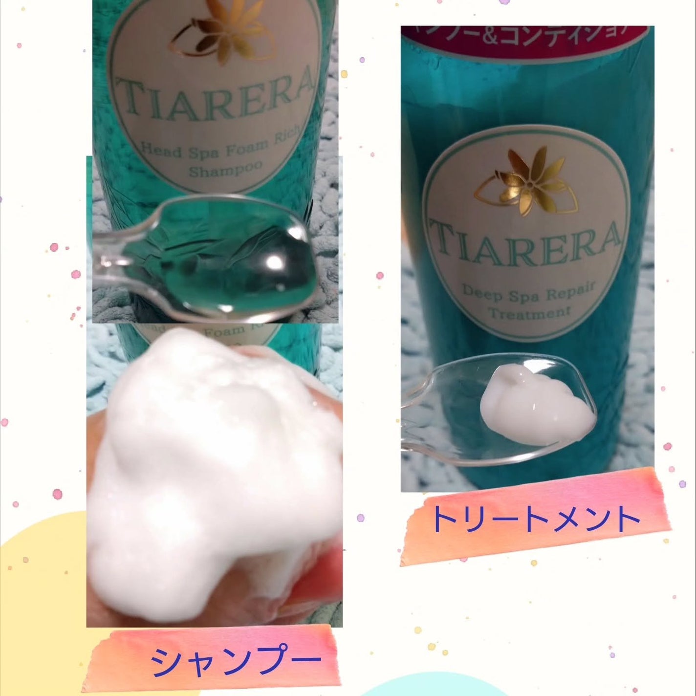 ヘッドスパフォームリッチシャンプー/ディープスパリペアトリートメント/TIARERA/市販シャンプーを使ったクチコミ(2枚目)