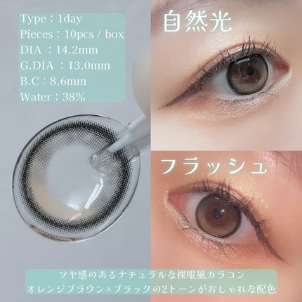 LENSME AKMAシリーズ ワンデー/LENSME/ワンデー(1DAY)カラコンを使ったクチコミ(2枚目)