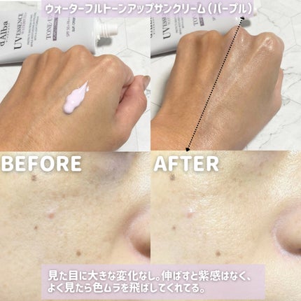 ダルバ ウォータフル トーンアップ サンクリーム(パープル)/ダルバ/日焼け止めクリームを使ったクチコミ(7枚目)