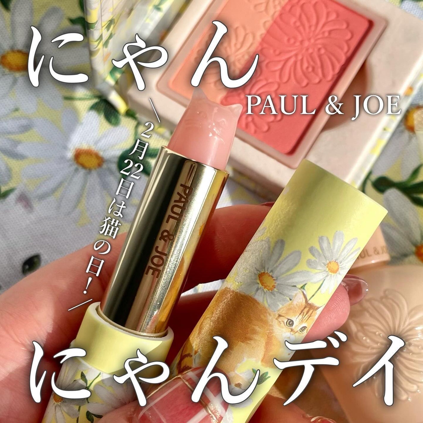 ポール & ジョー オリジナル キット/PAUL & JOE BEAUTE/メイクアップキットを使ったクチコミ(1枚目)