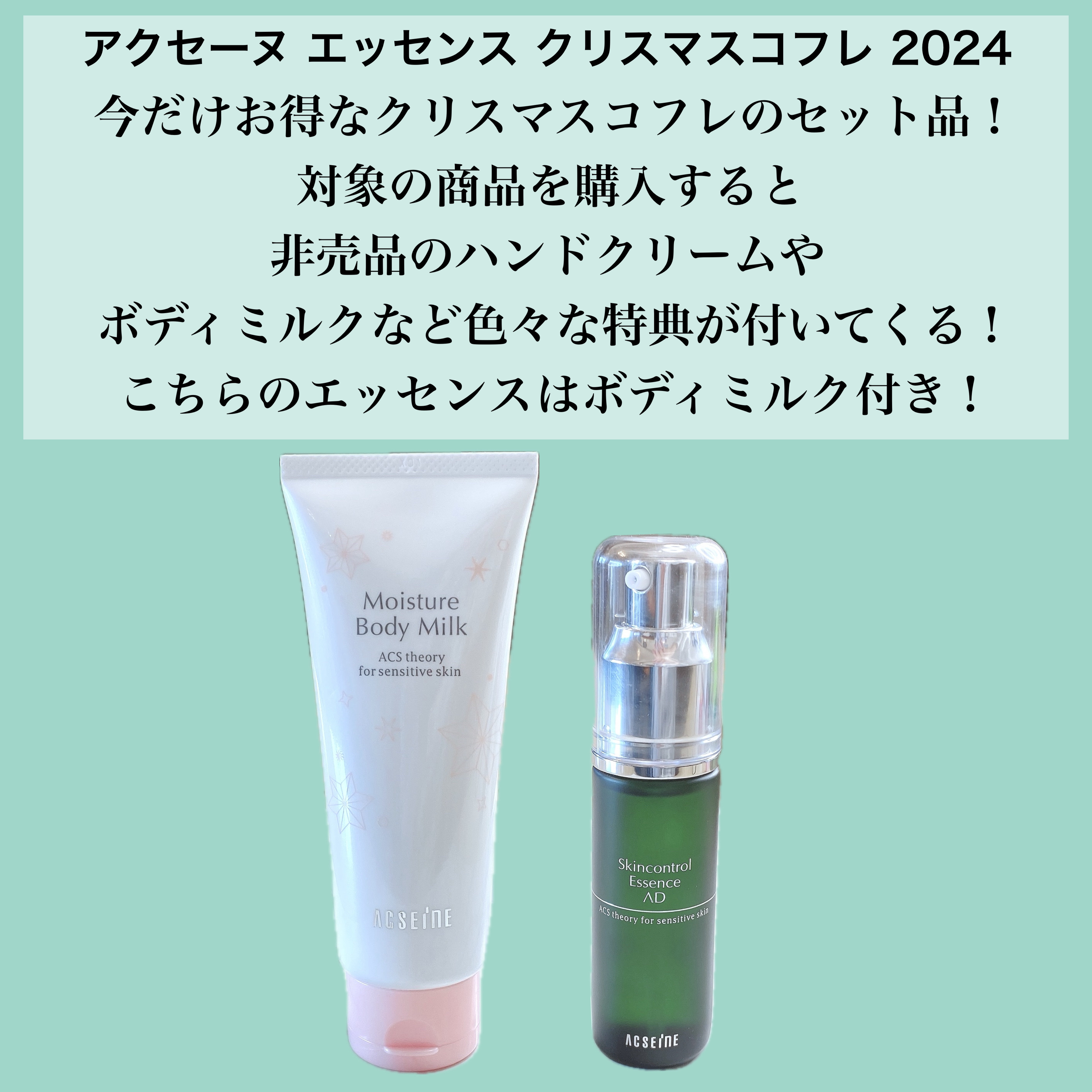 ＡＤ コントロールエッセンス/ACSEINE/美容液を使ったクチコミ（2枚目）