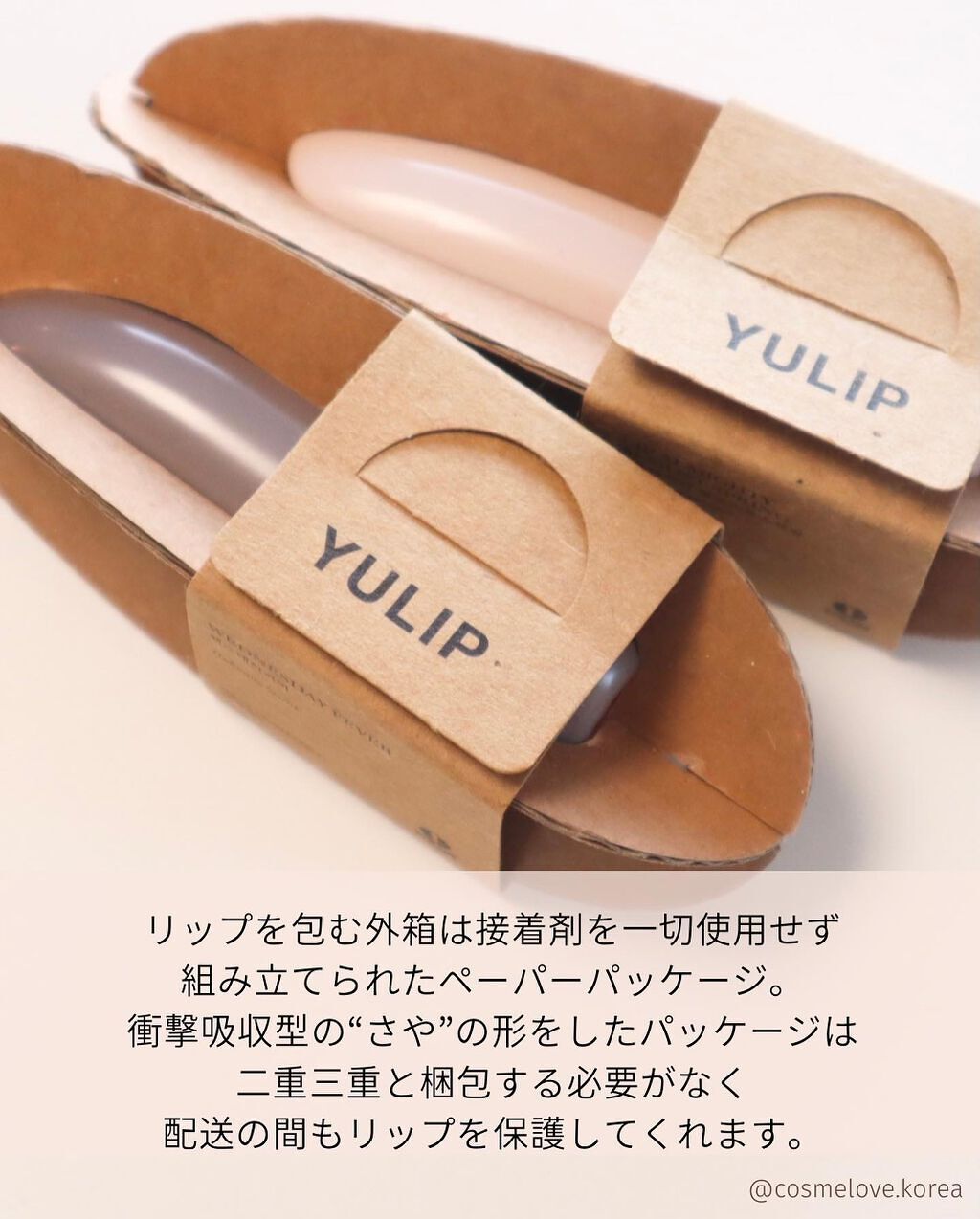 Lipstick/YULIP/口紅を使ったクチコミ（3枚目）