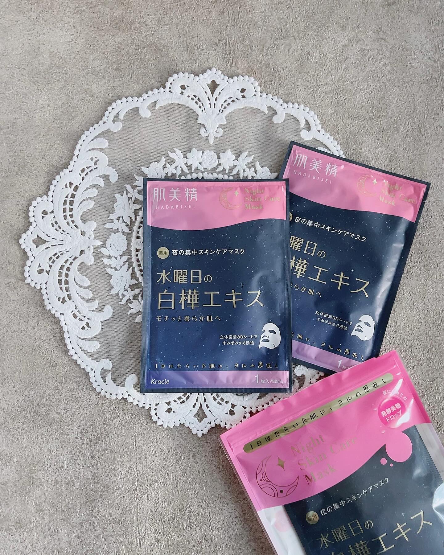 薬用水曜日のナイトスキンケアマスク[医薬部外品]/肌美精/シートマスク・パックを使ったクチコミ（1枚目）