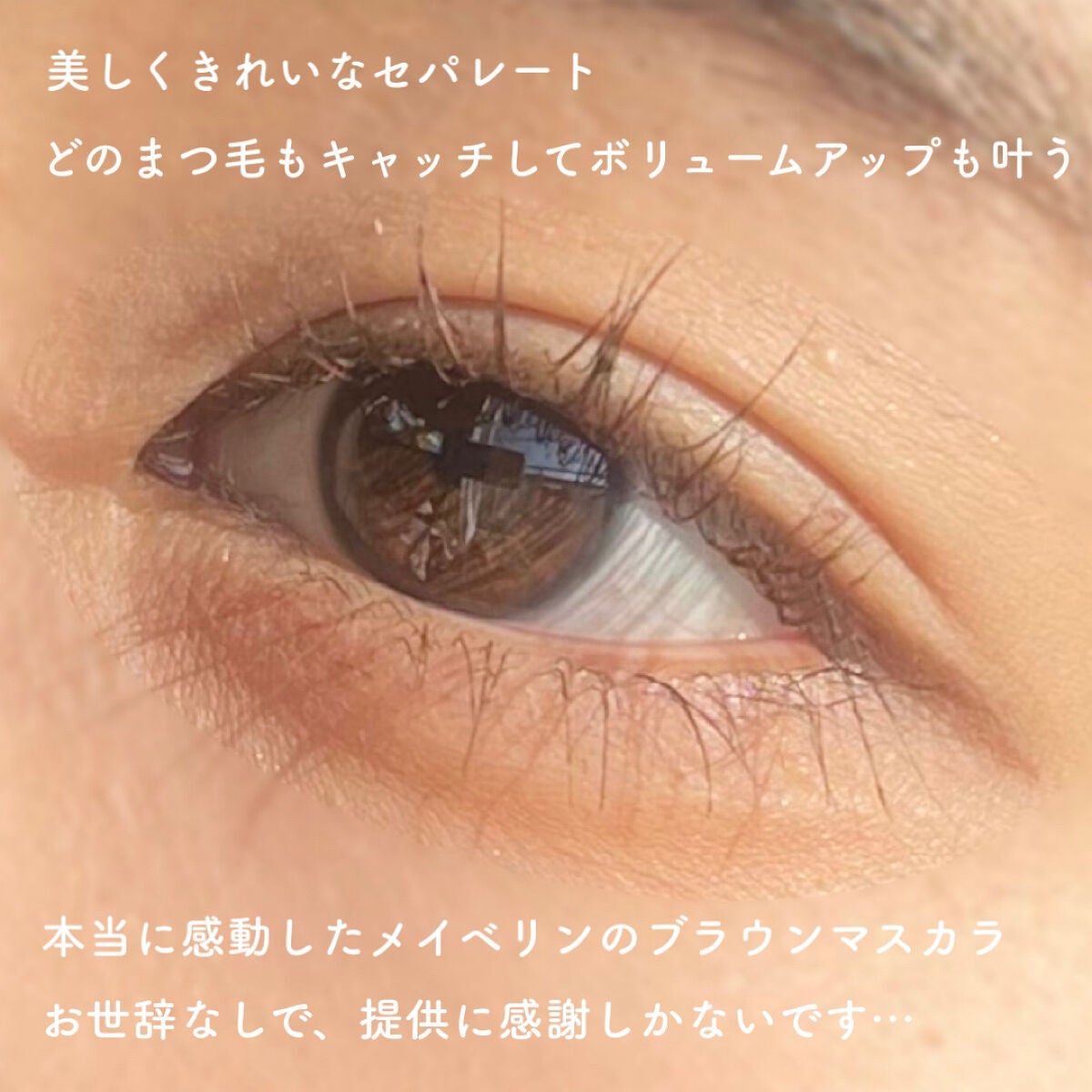 スカイハイ/MAYBELLINE NEW YORK/マスカラを使ったクチコミ(3枚目)