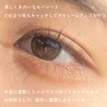 スカイハイ/MAYBELLINE NEW YORK/マスカラを使ったクチコミ(3枚目)