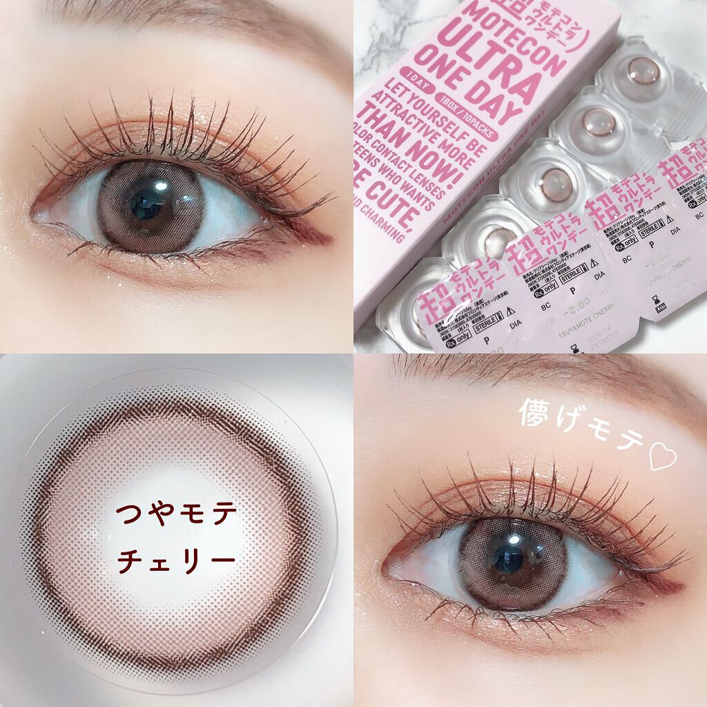 超モテコンウルトラワンデー/モテコン/ワンデー(1DAY)カラコンを使ったクチコミ(5枚目)