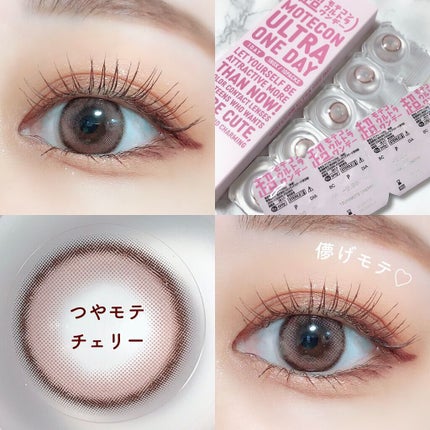 超モテコンウルトラワンデー/モテコン/ワンデー(1DAY)カラコンを使ったクチコミ(5枚目)