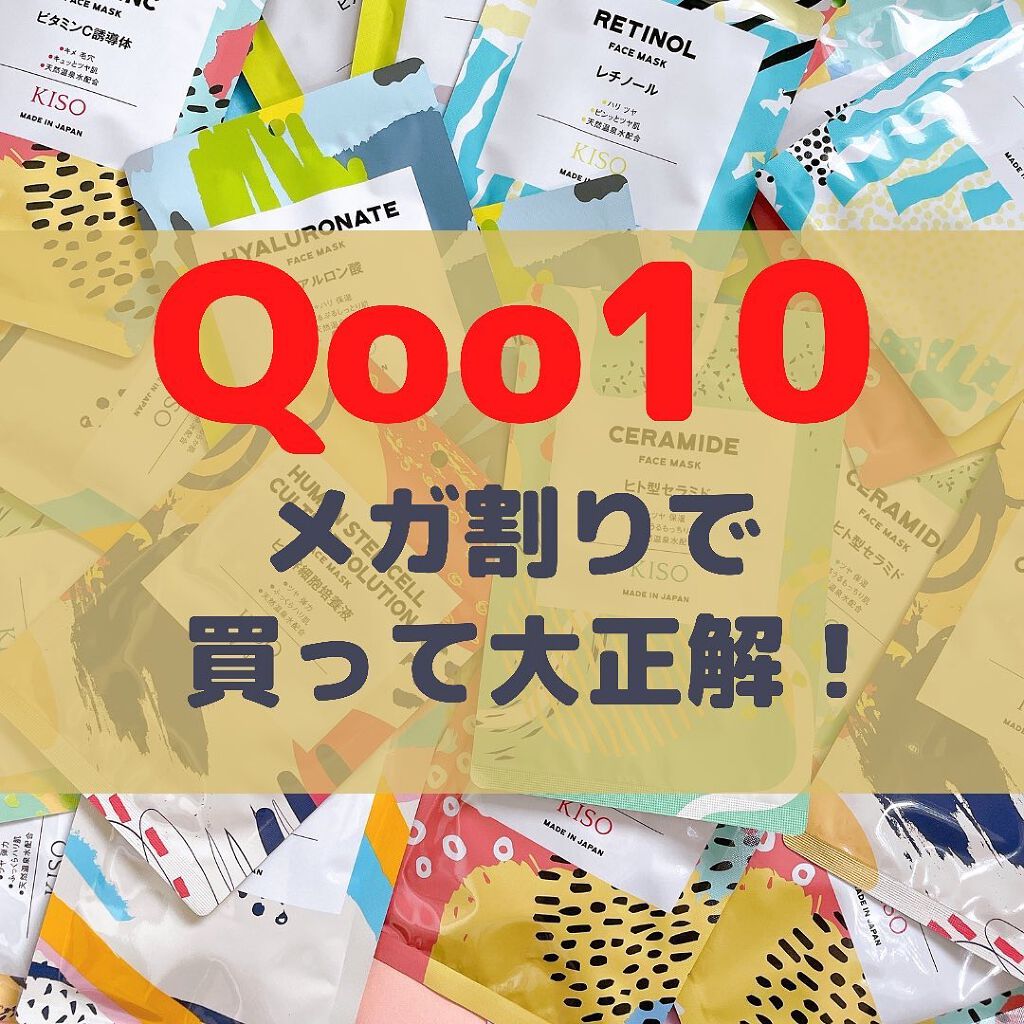 フェイスマスク 【しっかり実感30枚セット】/KISO/シートマスク・パックを使ったクチコミ(1枚目)