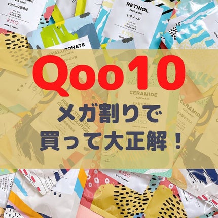 フェイスマスク 【しっかり実感30枚セット】/KISO/シートマスク・パックを使ったクチコミ(1枚目)
