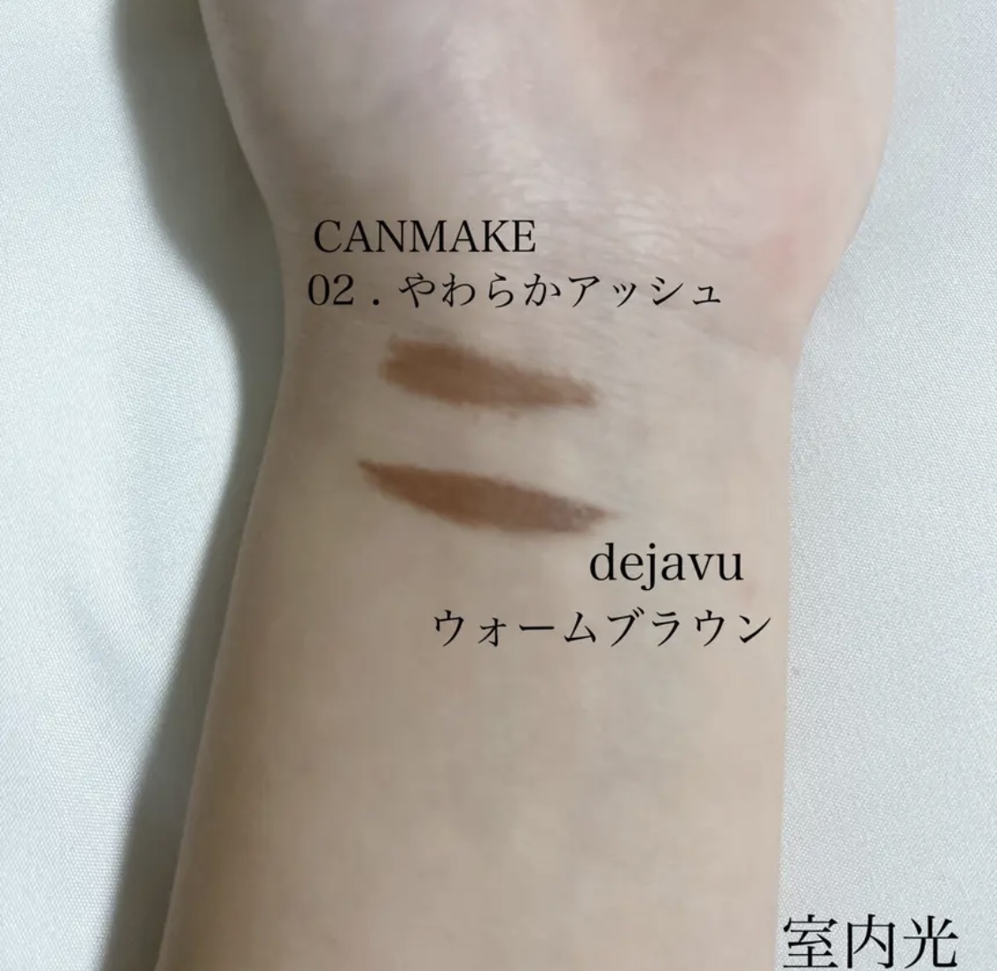 フィルム眉カラー/デジャヴュ/眉マスカラを使ったクチコミ（3枚目）