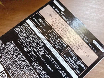 ドラマティッククッションジェリー/マキアージュ/クッションファンデーションを使ったクチコミ(5枚目)