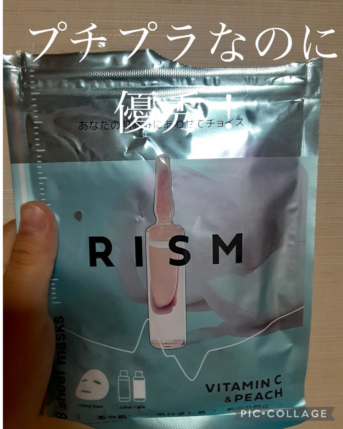 デイリーケアマスク ビタミンC&ピーチ/RISM/シートマスク・パックを使ったクチコミ(1枚目)