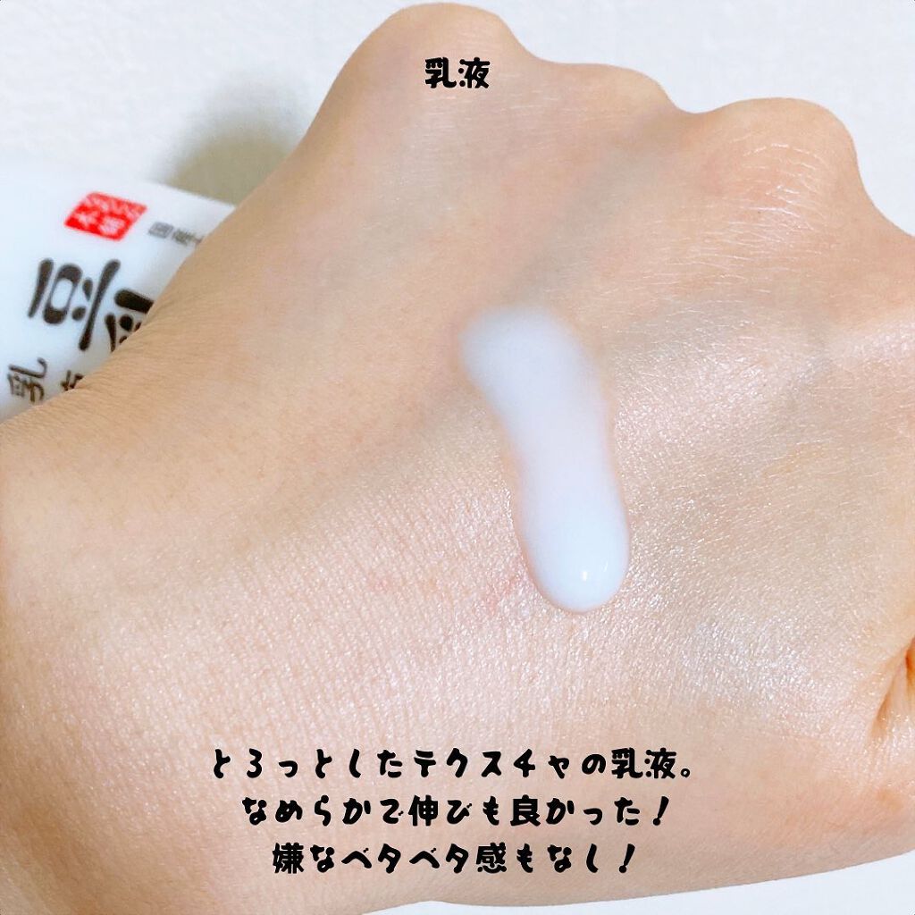 しっとり化粧水 NC/なめらか本舗/化粧水を使ったクチコミ(6枚目)