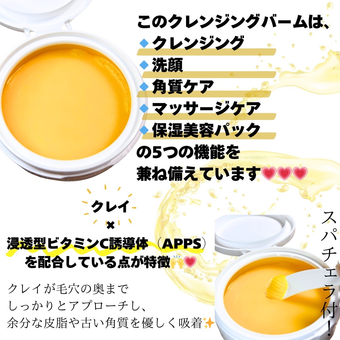 クレンジングバームV/CLAYGE/クレンジングバームを使ったクチコミ(3枚目)