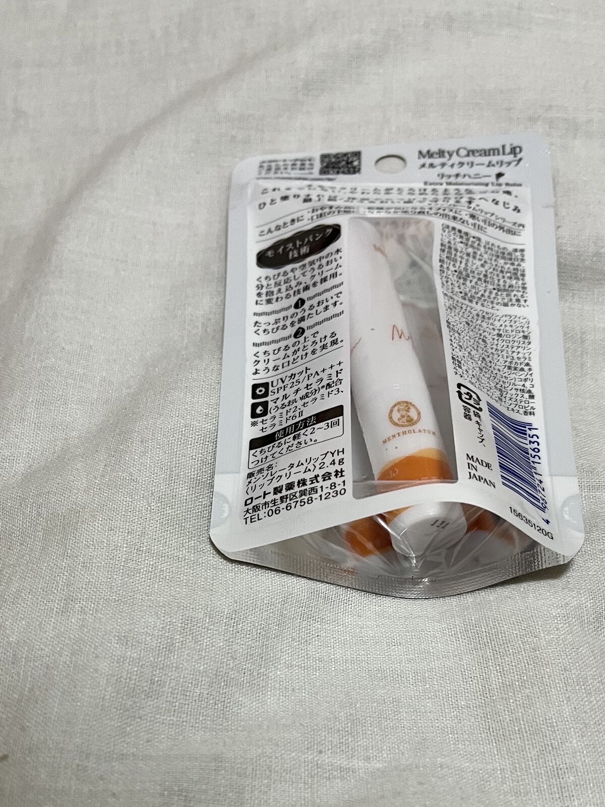 メルティクリームリップ/メンソレータム/リップクリームを使ったクチコミ（2枚目）