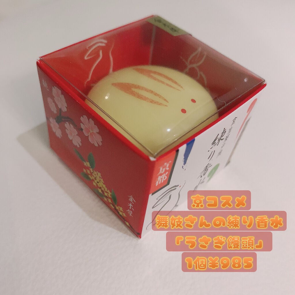 舞妓夢コロン/京都舞妓コスメ/香水(レディース)を使ったクチコミ(4枚目)
