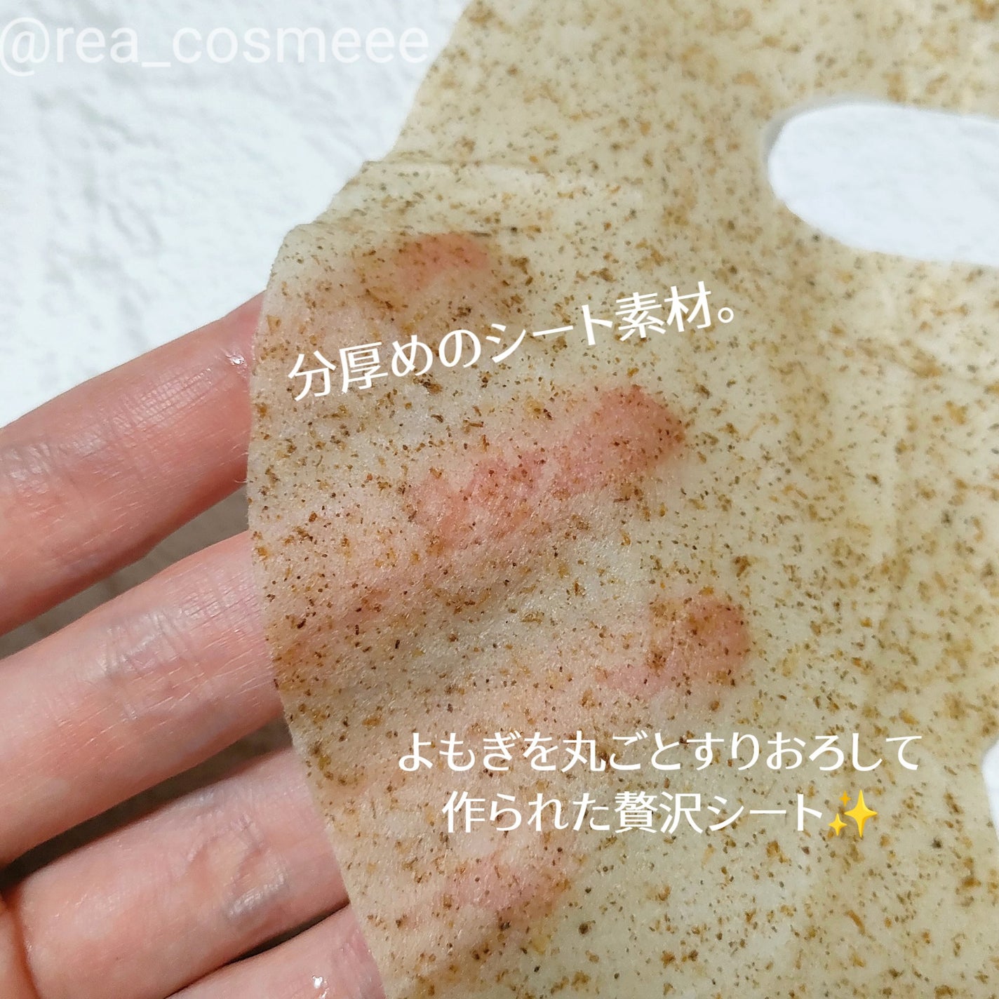 4番 ひんやりクーリングシートマスク/numbuzin/シートマスク・パックを使ったクチコミ(3枚目)