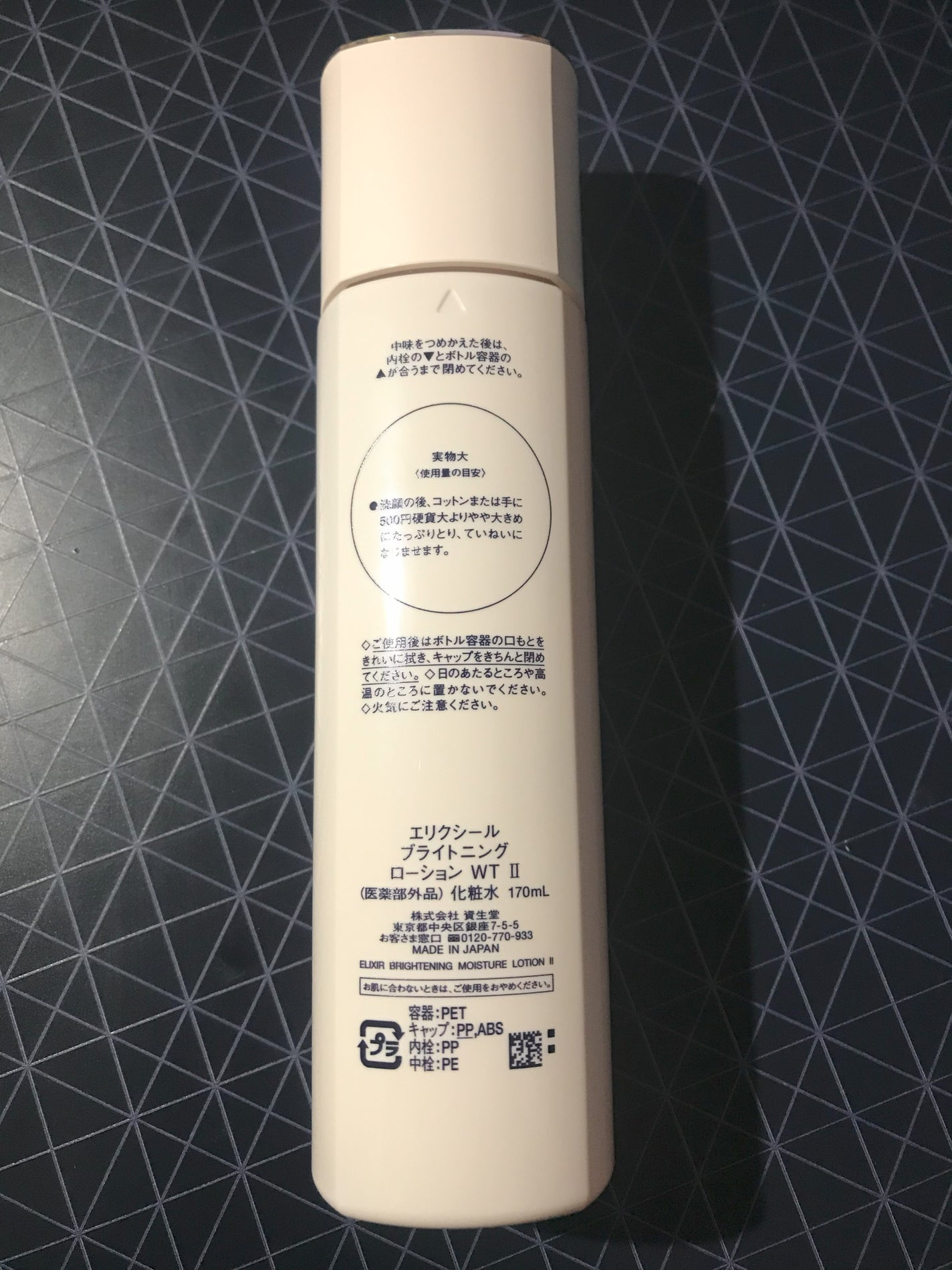 エリクシール ホワイトブライトニング エマルジョン WT II/エリクシール/乳液を使ったクチコミ(2枚目)