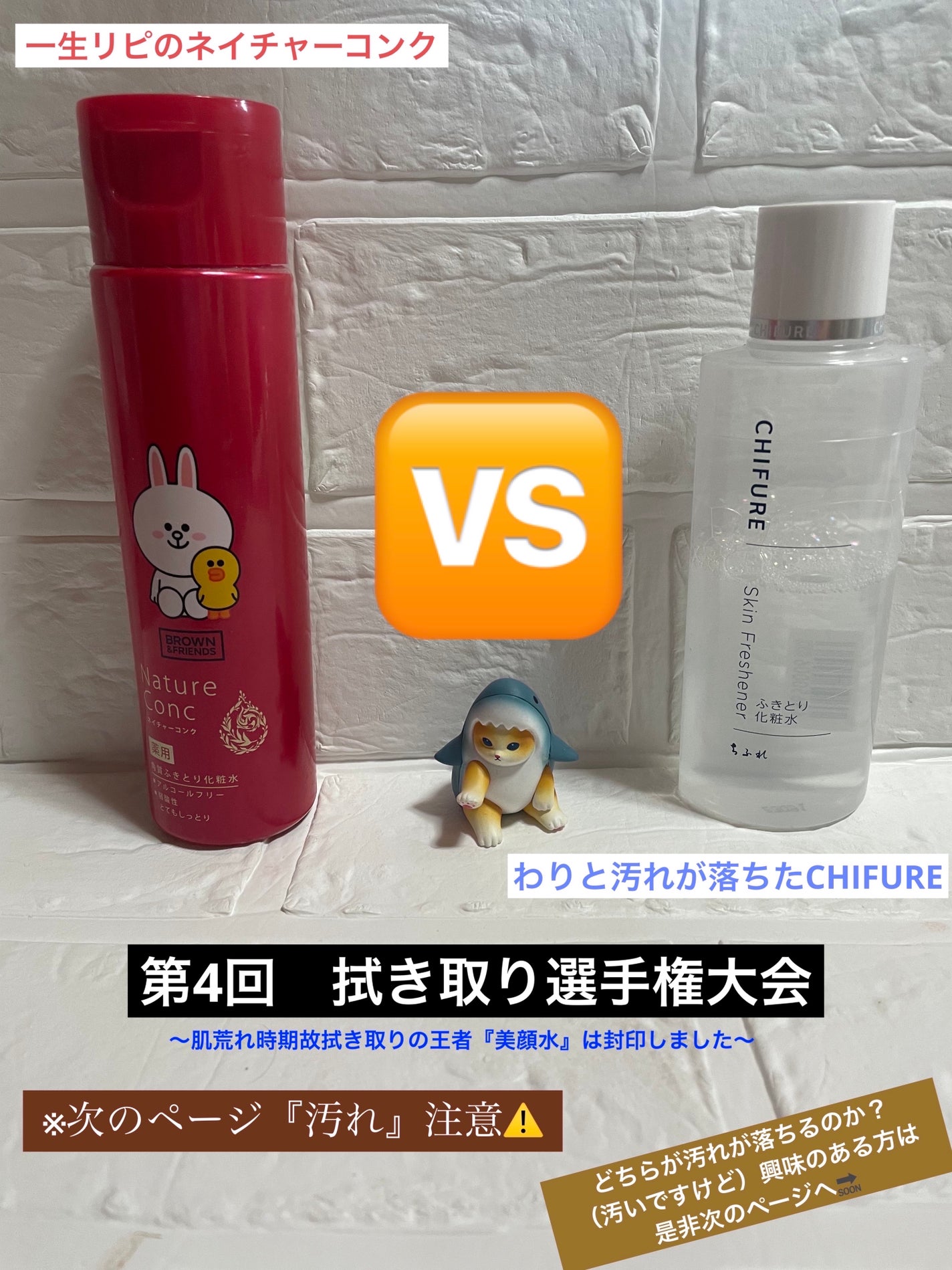 ふきとり化粧水/ちふれ/拭き取り化粧水を使ったクチコミ(1枚目)