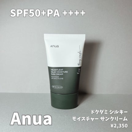Anua ドクダミ シルキー モイスチャー サンクリームのクチコミ「Anua
ドクダミ シルキー モイスチャー サンクリーム
¥2,350
⋱⋰ ⋱⋰ ⋱⋰ ⋱.....」(1枚目)