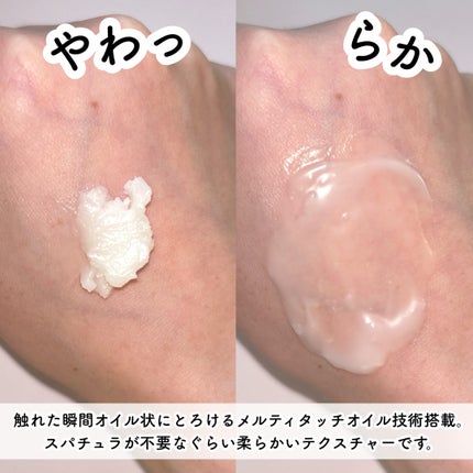 スムースクレンジングバーム/PERFECT ONE FOCUS/クレンジングバームを使ったクチコミ(4枚目)