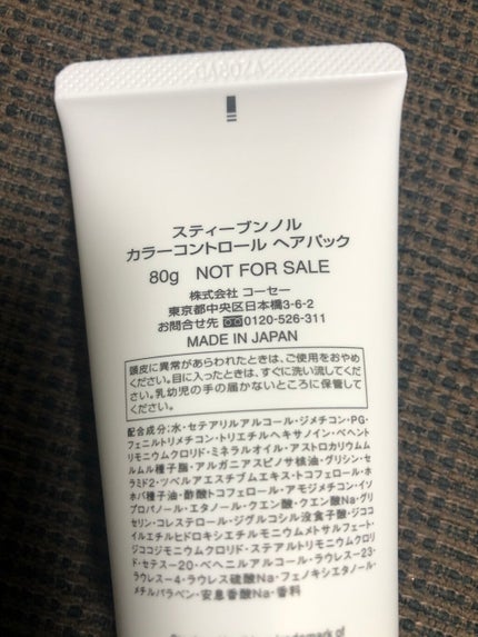 ハイドロリニュー ミスト カラープロテクト/スティーブンノル ニューヨーク/プレスタイリング・寝ぐせ直しを使ったクチコミ(5枚目)