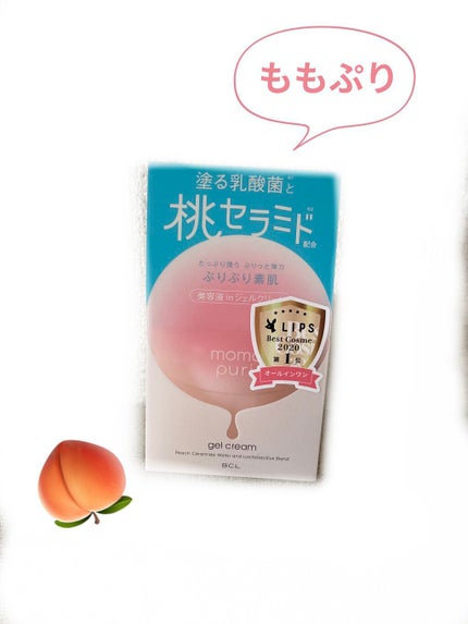 潤いジェルクリーム/ももぷり/オールインワン化粧品を使ったクチコミ(1枚目)
