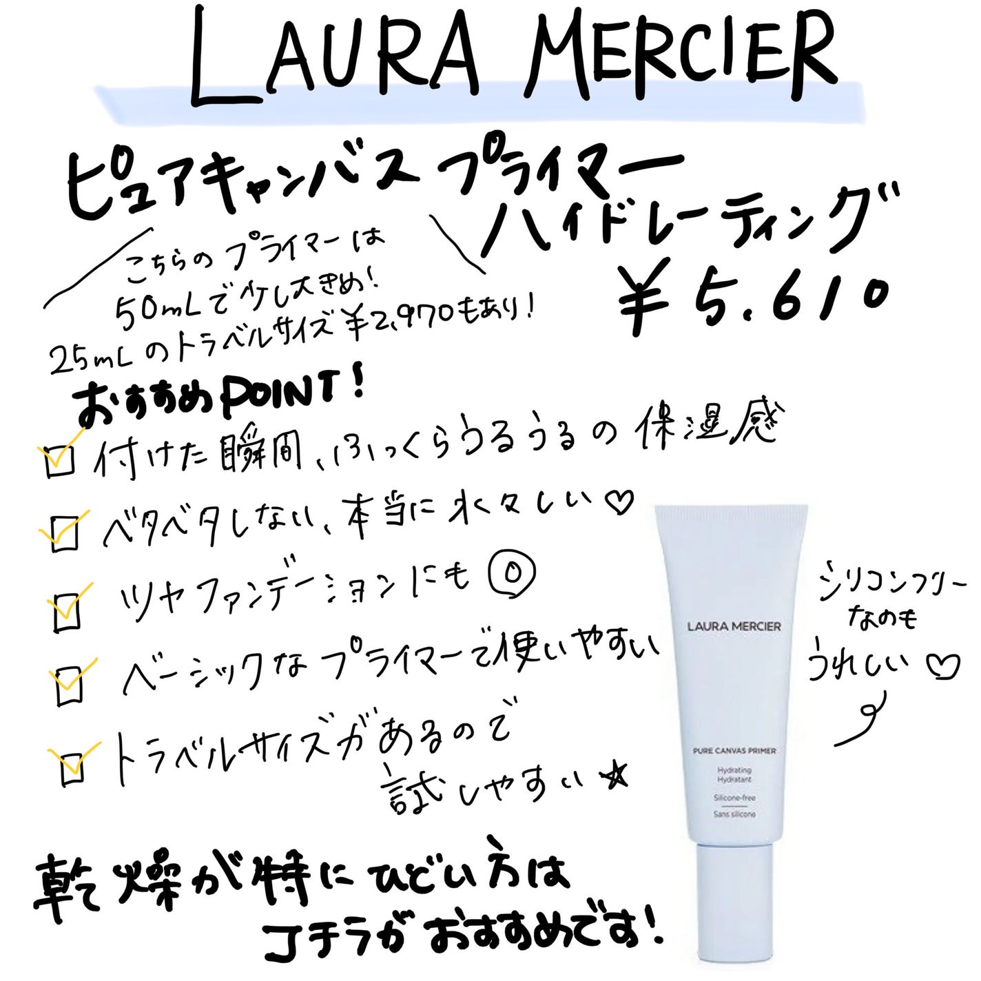 RMK メイクアップベース/RMK/化粧下地を使ったクチコミ(3枚目)