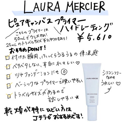 RMK メイクアップベース/RMK/化粧下地を使ったクチコミ(3枚目)