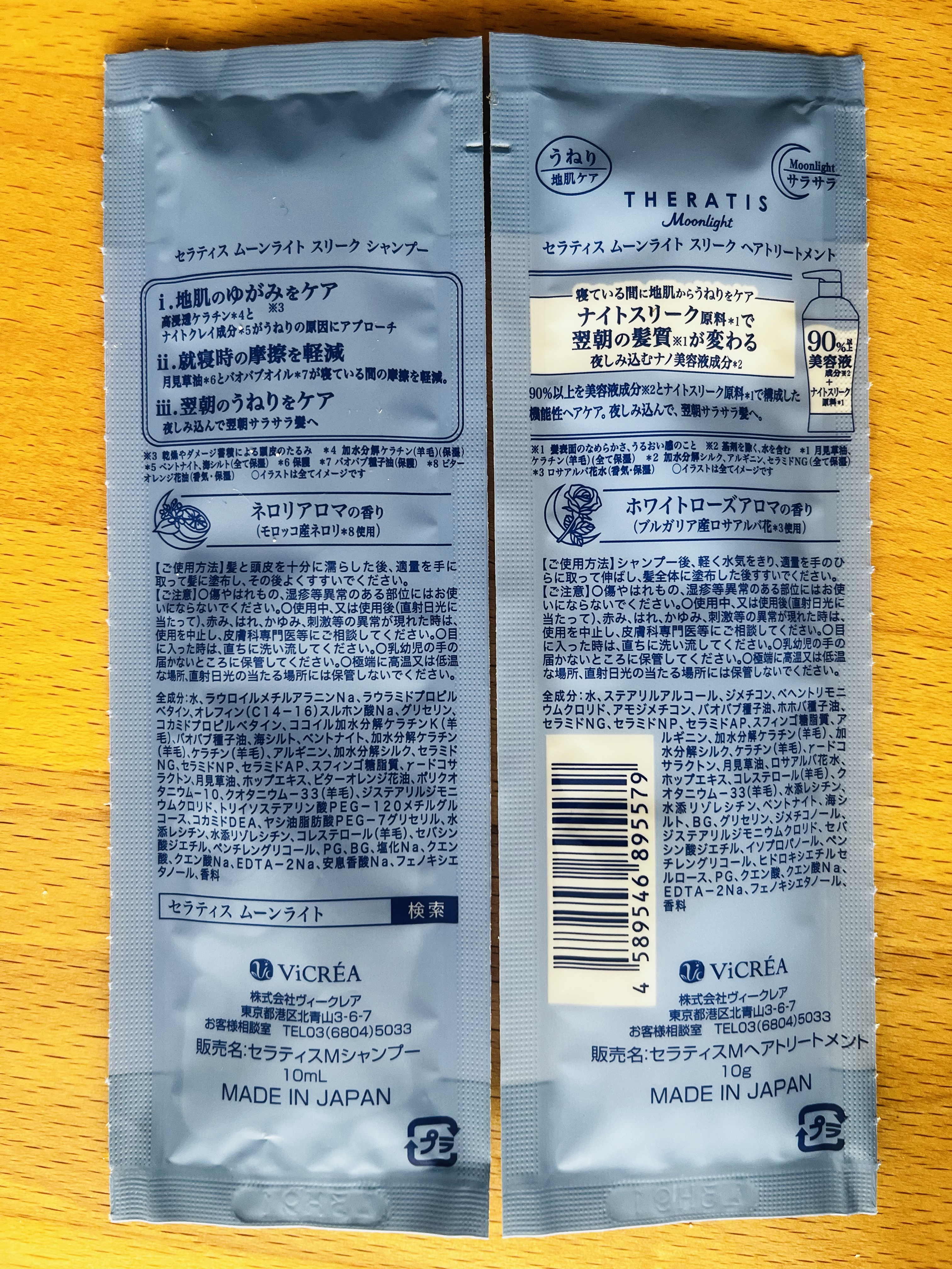 セラティス ムーンライトスリーク シャンプー / ヘアトリートメント/THERATIS/市販シャンプーを使ったクチコミ（2枚目）