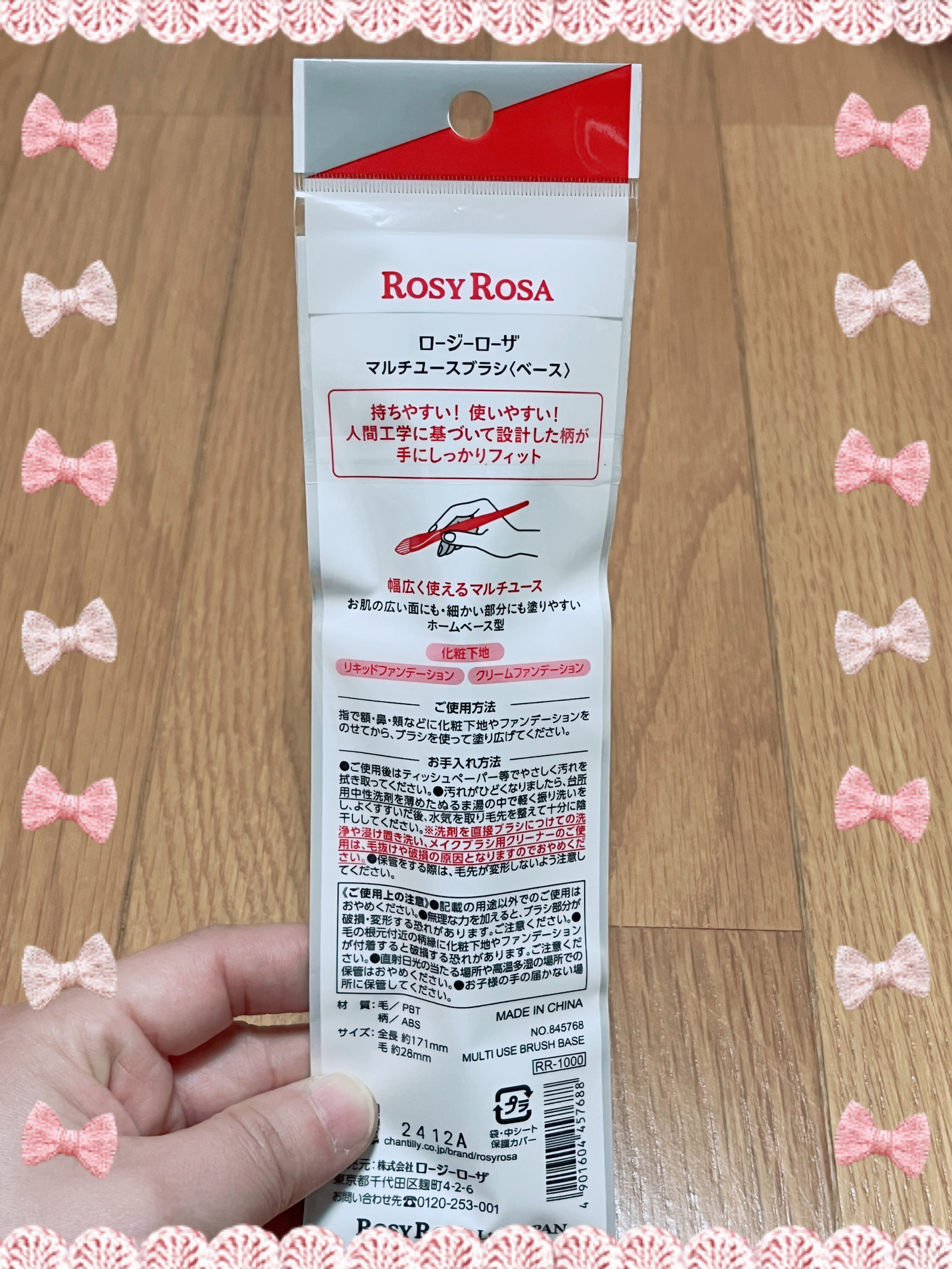 マルチユースブラシ〈ベース〉/ロージーローザ/メイクブラシを使ったクチコミ（2枚目）