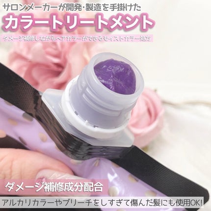 tottimo!ディップカラー/アイケイ/ヘアカラーを使ったクチコミ(2枚目)