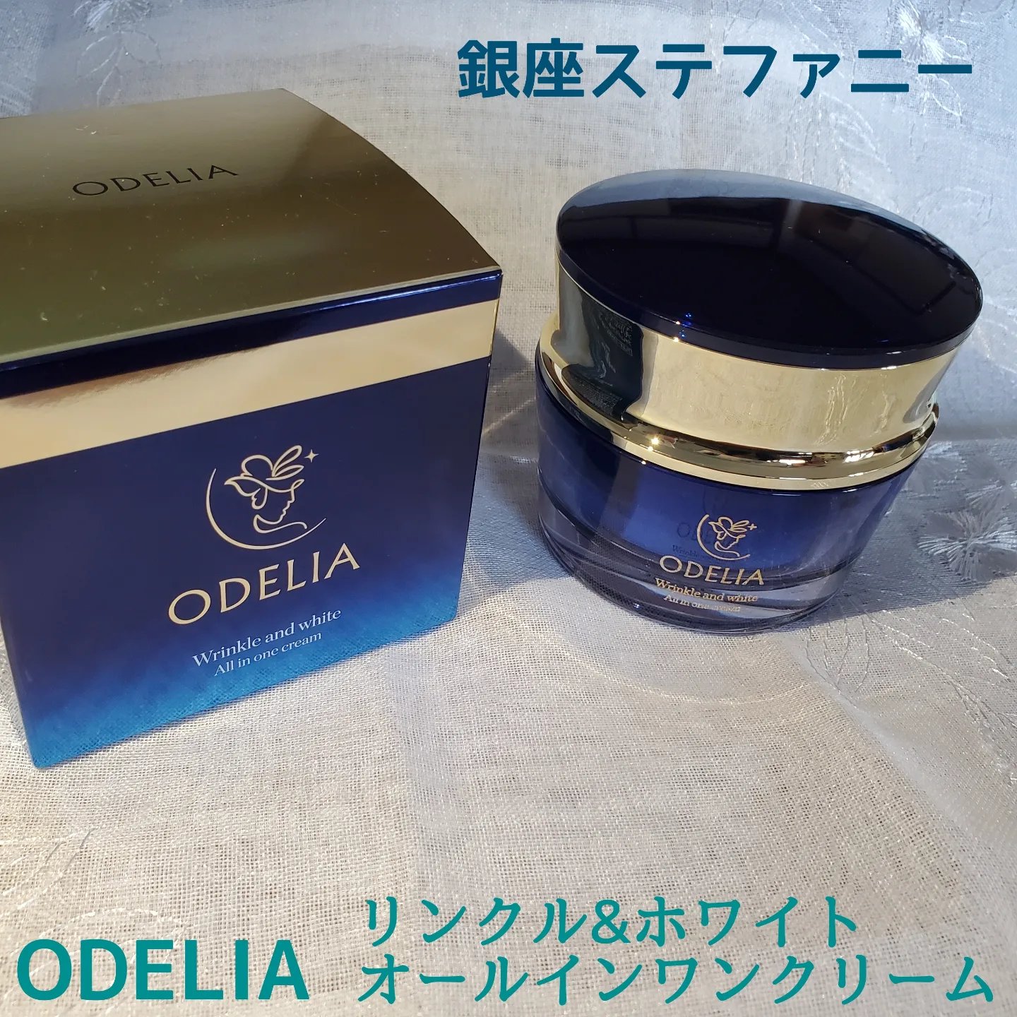 リンクル＆ホワイト オールインワンクリーム/ODELIA/オールインワン化粧品を使ったクチコミ（1枚目）