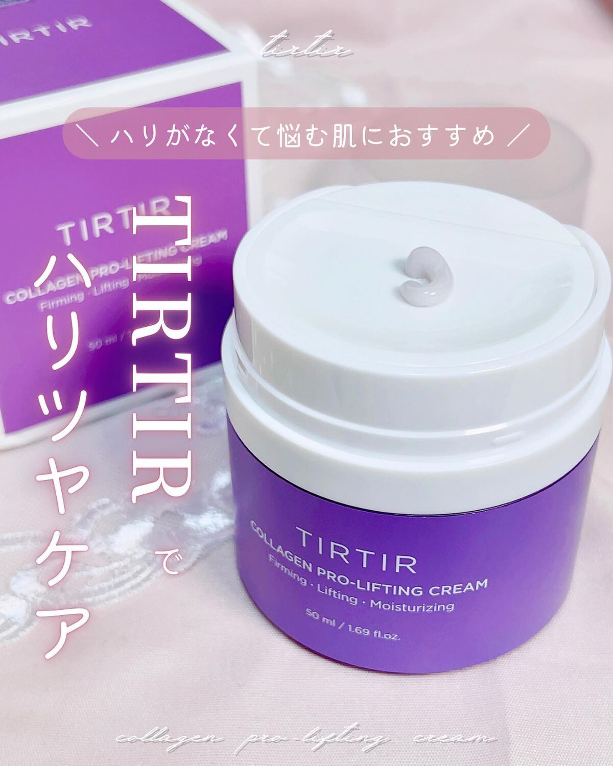 TIRTIR(ティルティル) コラーゲンプロリフティングクリームのクチコミ「☽ 𓂃꙳⋆ ハリがなくて悩む肌に
⁡
TIRTIR
コラーゲンプロリフティングクリーム
⁡
肌.....」（1枚目）