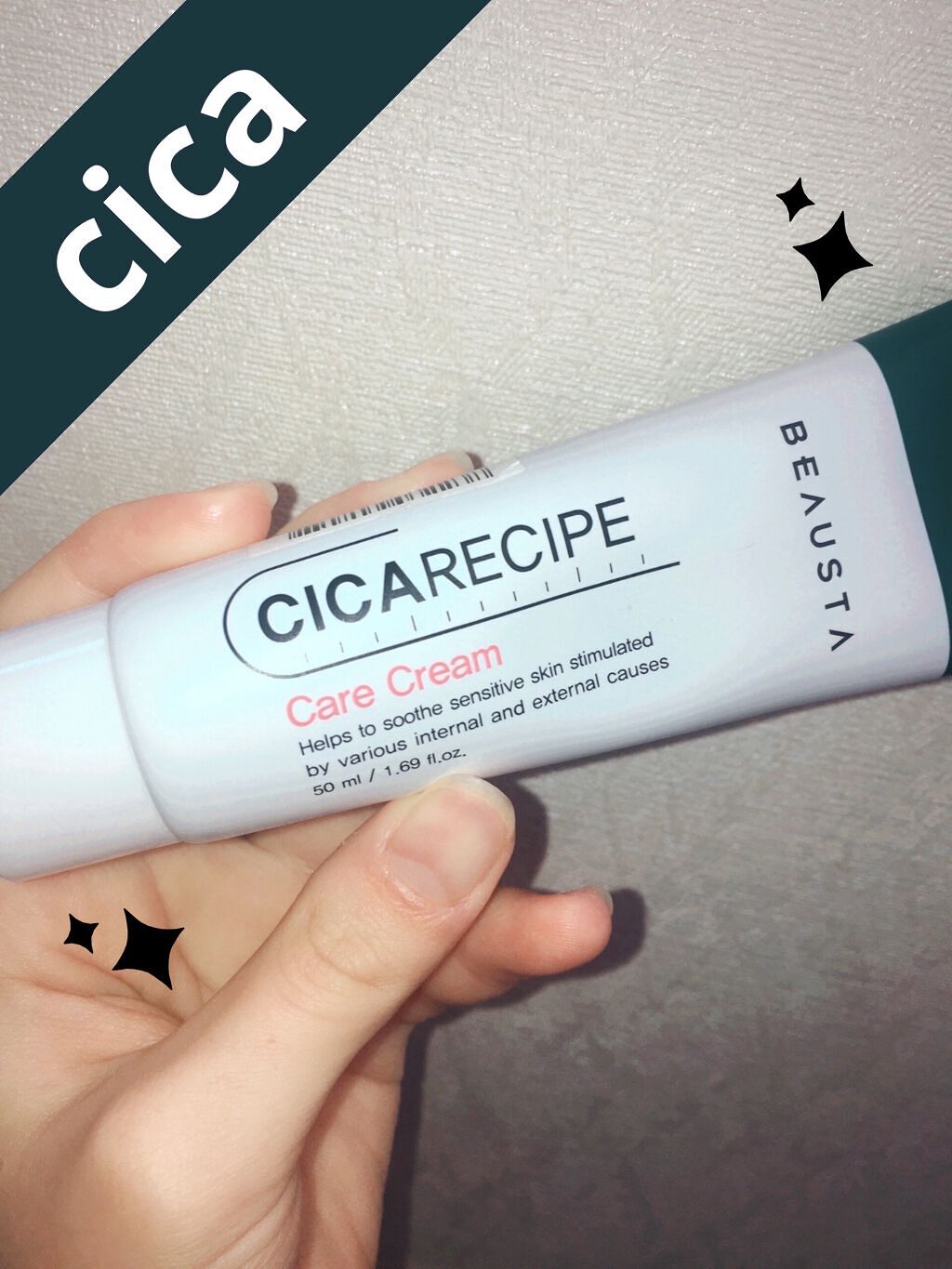 CICA ケアクリーム/BEAUSTA/フェイスクリームを使ったクチコミ（1枚目）