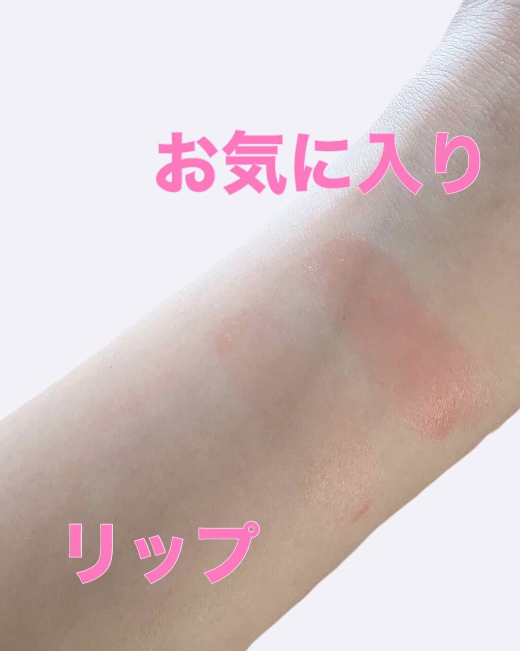 ニベア リッチケア&カラーリップ/ニベア/リップクリームを使ったクチコミ(1枚目)