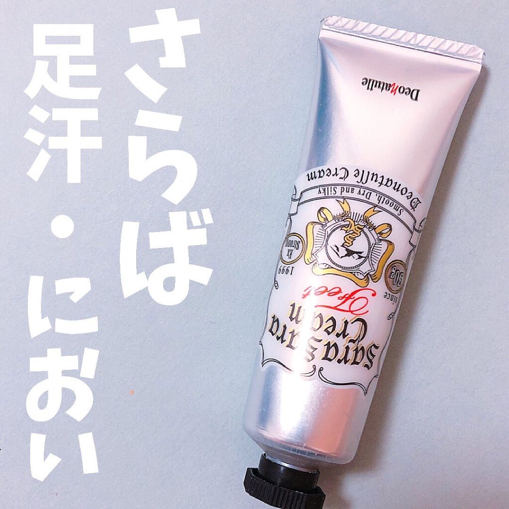 薬用足指さらさらクリーム/デオナチュレ/デオドラント・制汗剤を使ったクチコミ(1枚目)