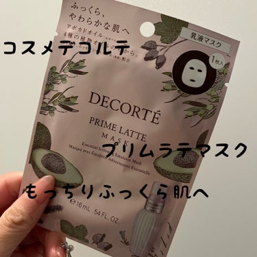 プリム ラテ マスク/DECORTÉ/シートマスク・パックを使ったクチコミ（1枚目）