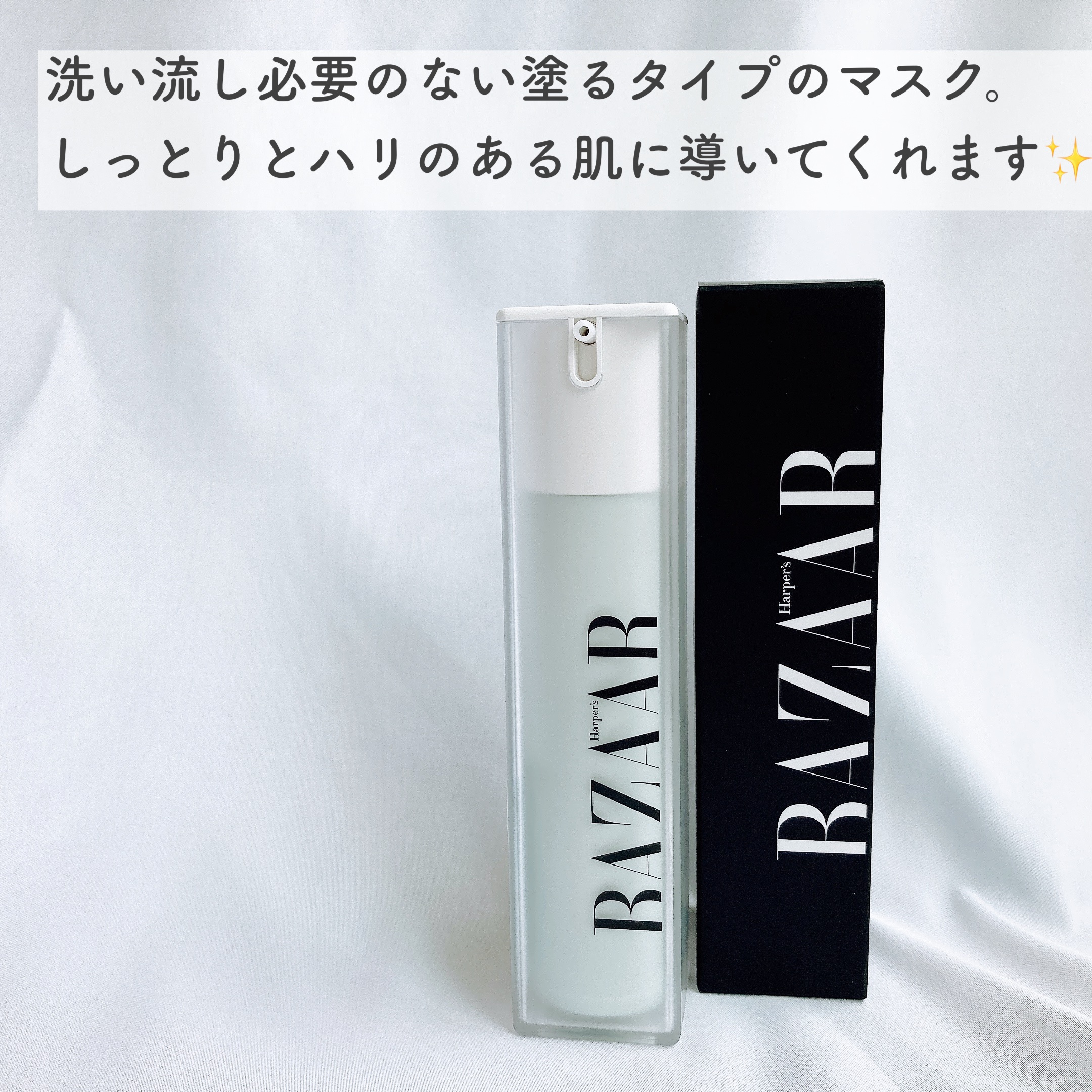 スキン フィット インテンシブ リフター/Harper's BAZAAR Cosmetics/美容液を使ったクチコミ（2枚目）
