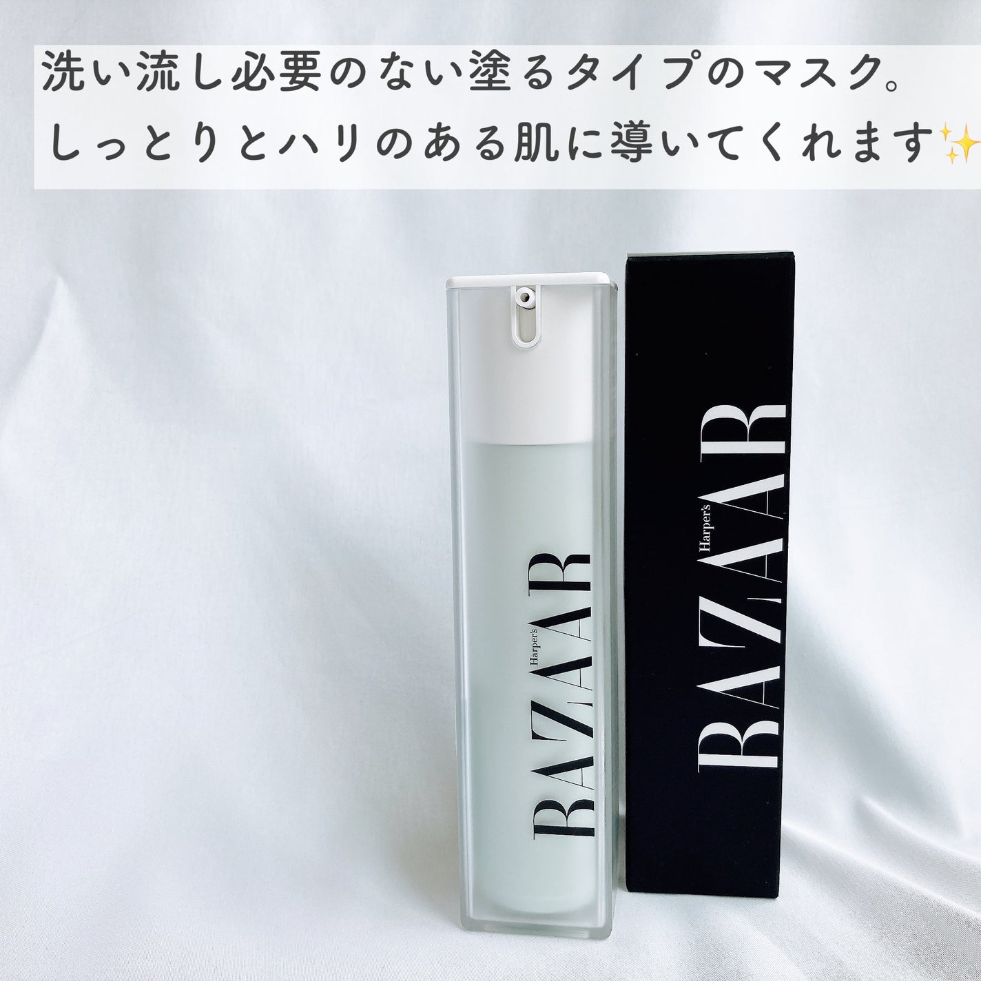 スキン フィット インテンシブ リフター/Harper's BAZAAR Cosmetics/美容液を使ったクチコミ(2枚目)