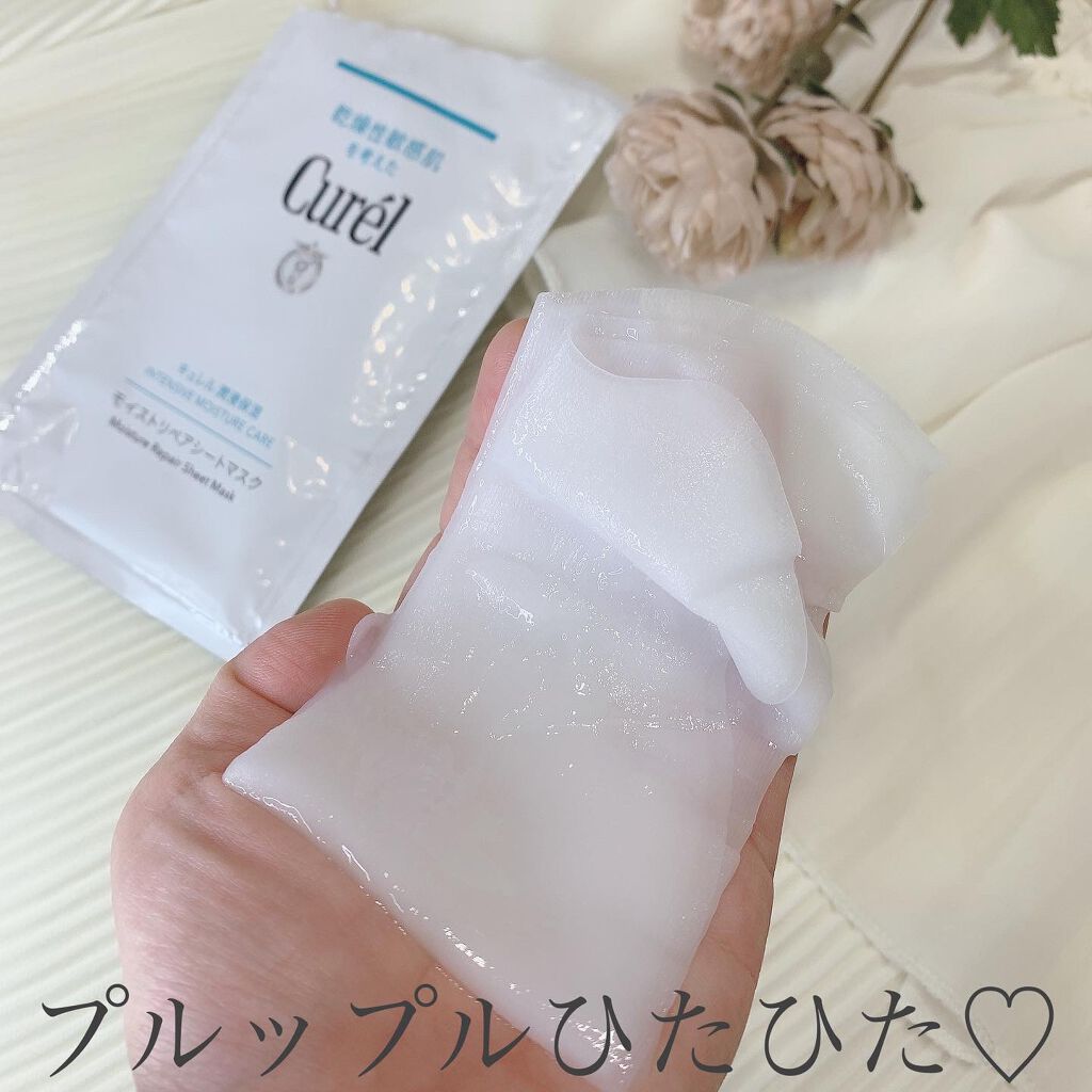 潤浸保湿 モイストリペアシートマスク/キュレル/シートマスク・パックを使ったクチコミ(4枚目)