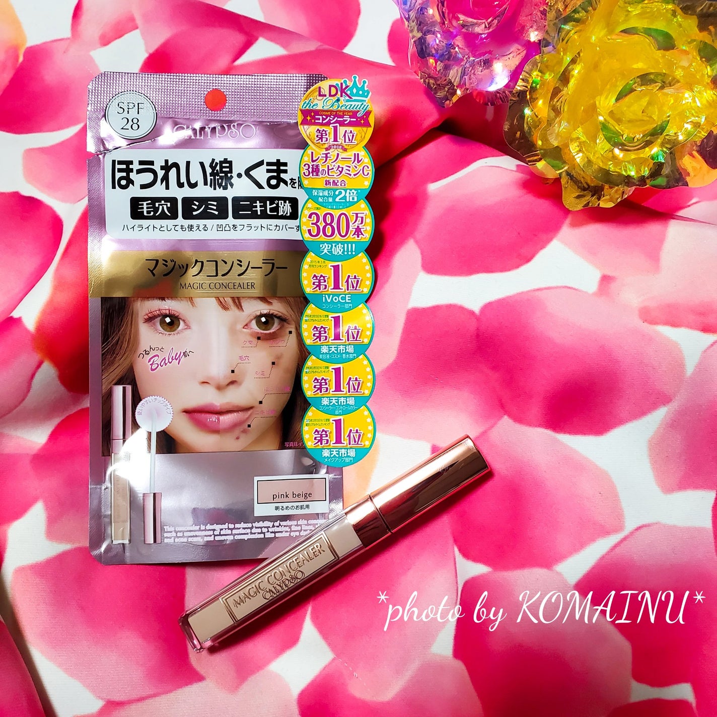 カリプソ マジックコンシーラー/カリプソ/コンシーラーを使ったクチコミ(1枚目)