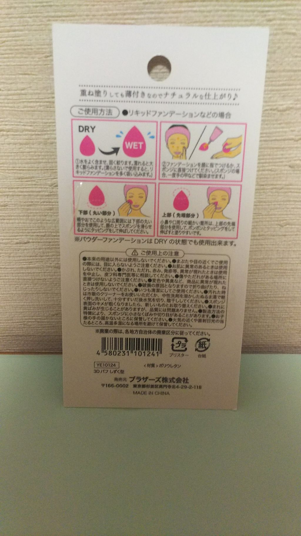 3Dパフ/セリア/パフ・スポンジを使ったクチコミ(2枚目)