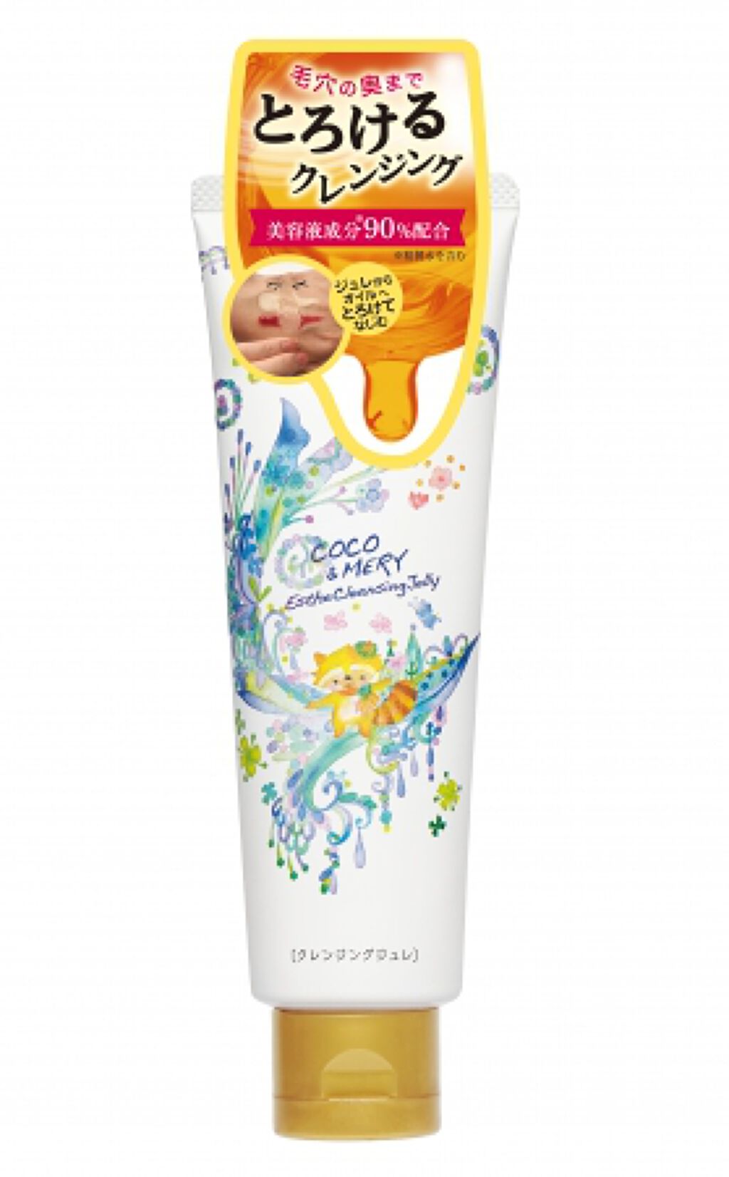 ココ&メリー エステクレンジングジュレ インターコスメ