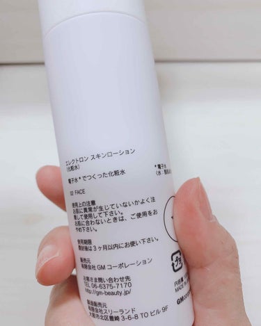 イタグレーゼ on LIPS 「エレクトロン(ｰ̀ωｰ́)و🌀商品登録されていなかった(*꒦ິ..」（2枚目）